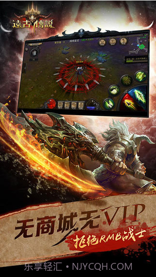 远古传说截图4 远古传说截图4