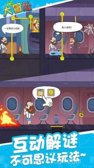 约会大冒险截图3 约会大冒险截图3