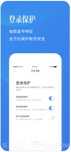 百度帐号管家(原百度安全中心)截图3 百度帐号管家(原百度安全中心)截图3