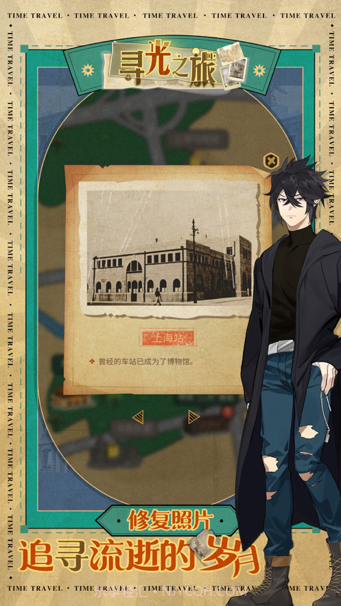 寻光之旅截图4 寻光之旅截图4