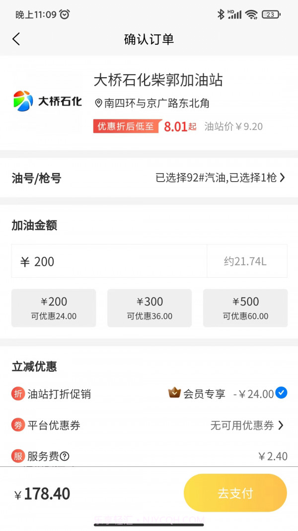 智车盟截图2 智车盟截图2