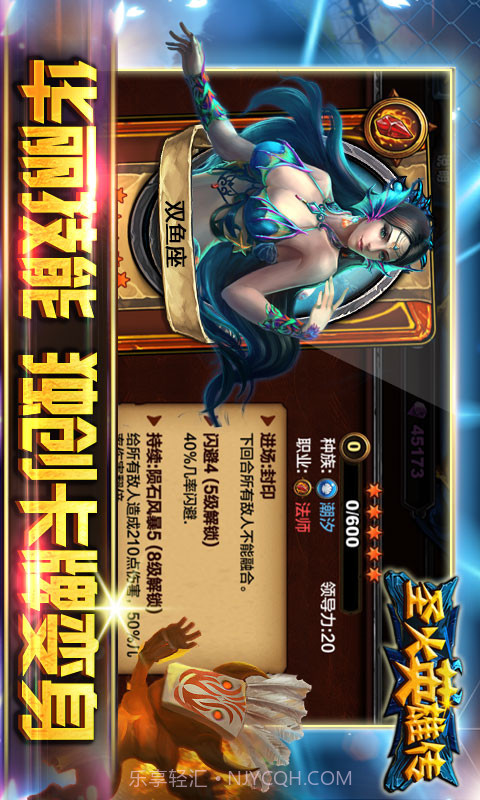 圣火英雄传截图4 圣火英雄传截图4