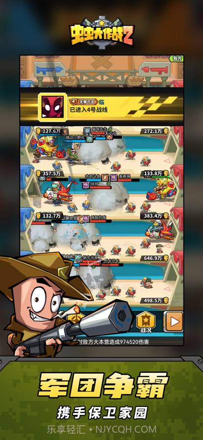 虫虫大作战2截图5 虫虫大作战2截图5