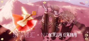 光·遇截图3 光·遇截图3