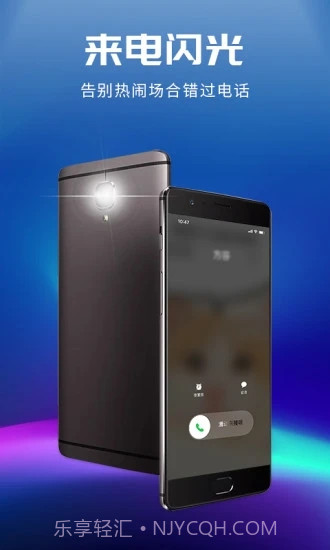 来电闪光灯截图2 来电闪光灯截图2
