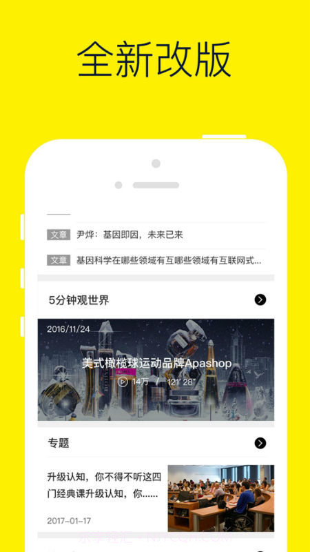 混沌研习社截图1 混沌研习社截图1