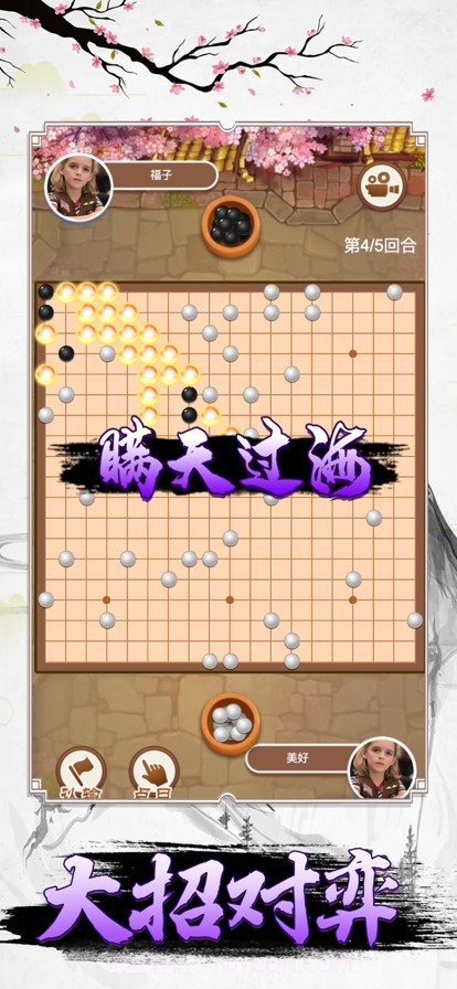 万宁围棋大招版截图2 万宁围棋大招版截图2