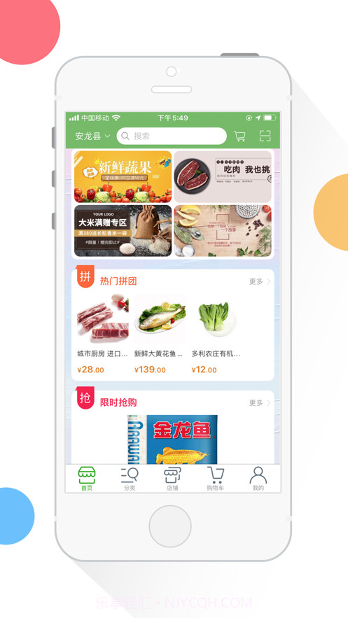 菜优优截图2 菜优优截图2