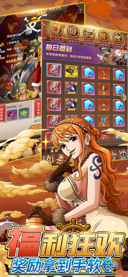 和之国草帽觉醒截图4