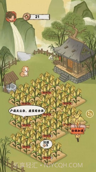 悠然人生截图2 悠然人生截图2