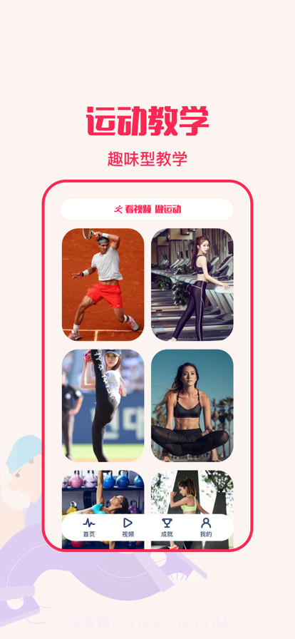 攒步截图2 攒步截图2