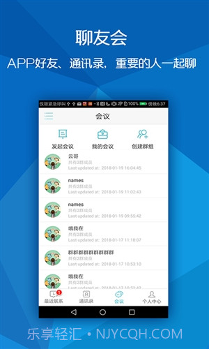 全球随e聊截图3 全球随e聊截图3