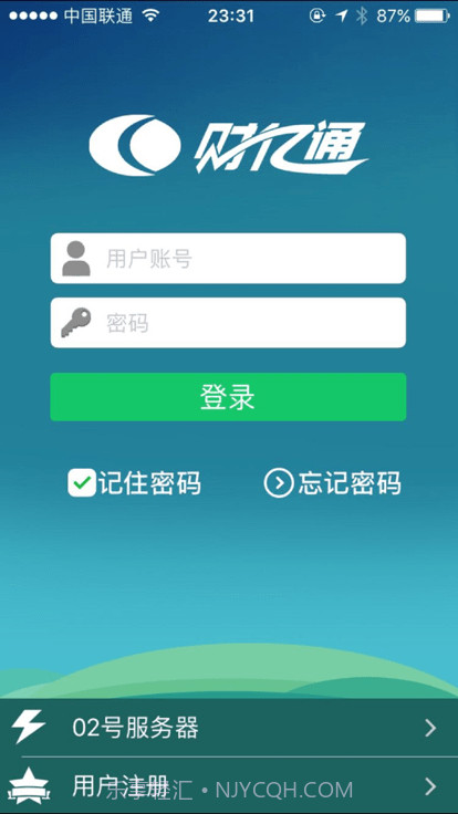 财亿通餐消截图4 财亿通餐消截图4