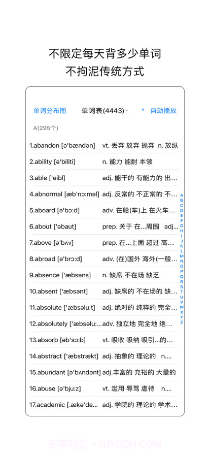 红黄蓝背单词截图1 红黄蓝背单词截图1