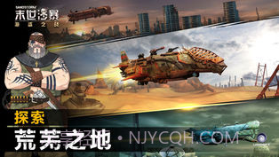 末世沙暴:海盗之战截图5 末世沙暴:海盗之战截图5
