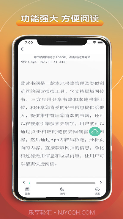 爱读书阁截图3