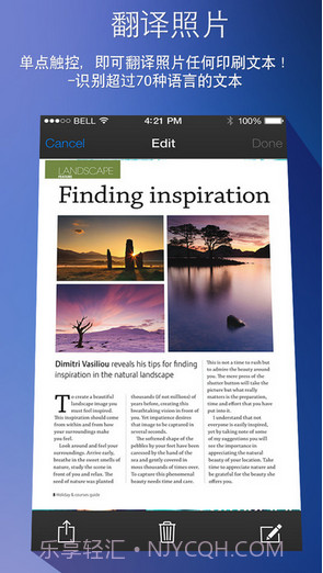 翻译照片免费截图1