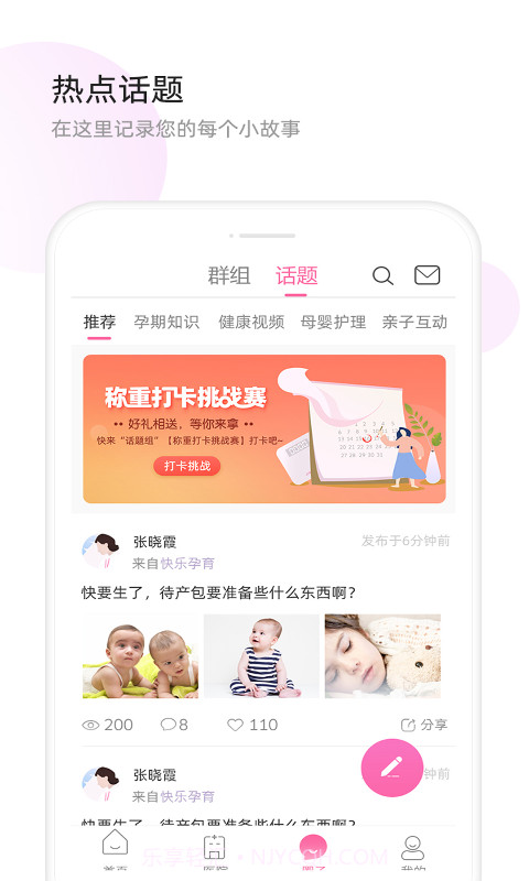 天使医生截图2 天使医生截图2