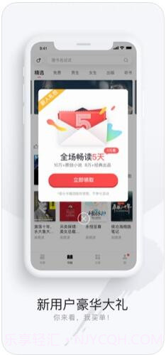 网易云阅读截图3