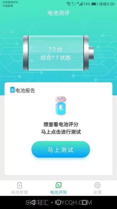 智能充电宝截图1 智能充电宝截图1