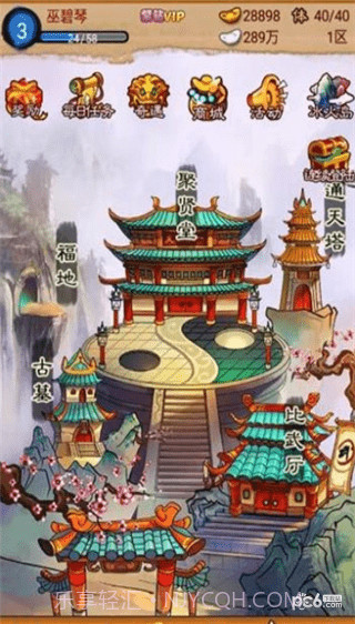 大笑武林截图4 大笑武林截图4