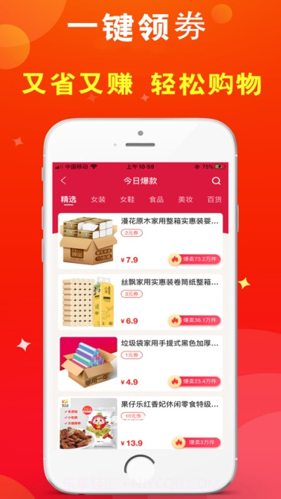 么么券截图2 么么券截图2