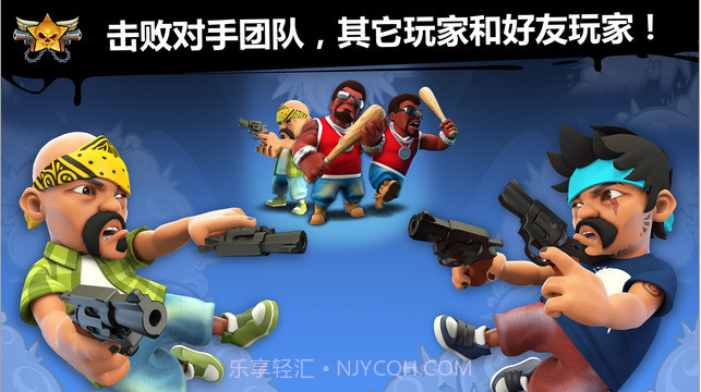 热血街区截图4 热血街区截图4