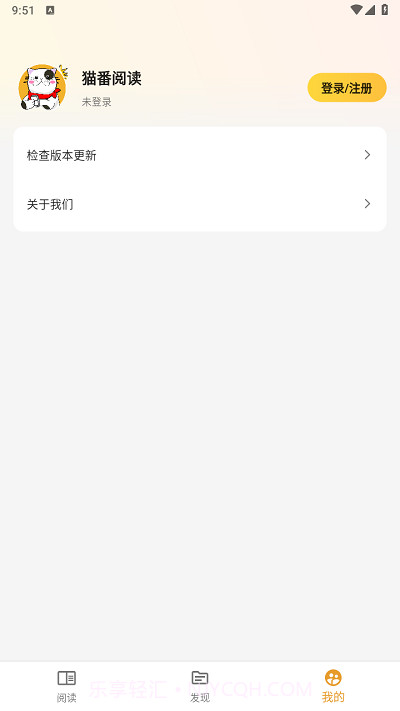 猫番阅读器截图2