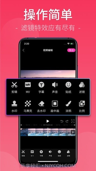 快剪视频剪辑截图2 快剪视频剪辑截图2