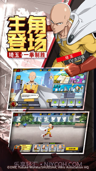 一拳超人:最强之男截图3 一拳超人:最强之男截图3