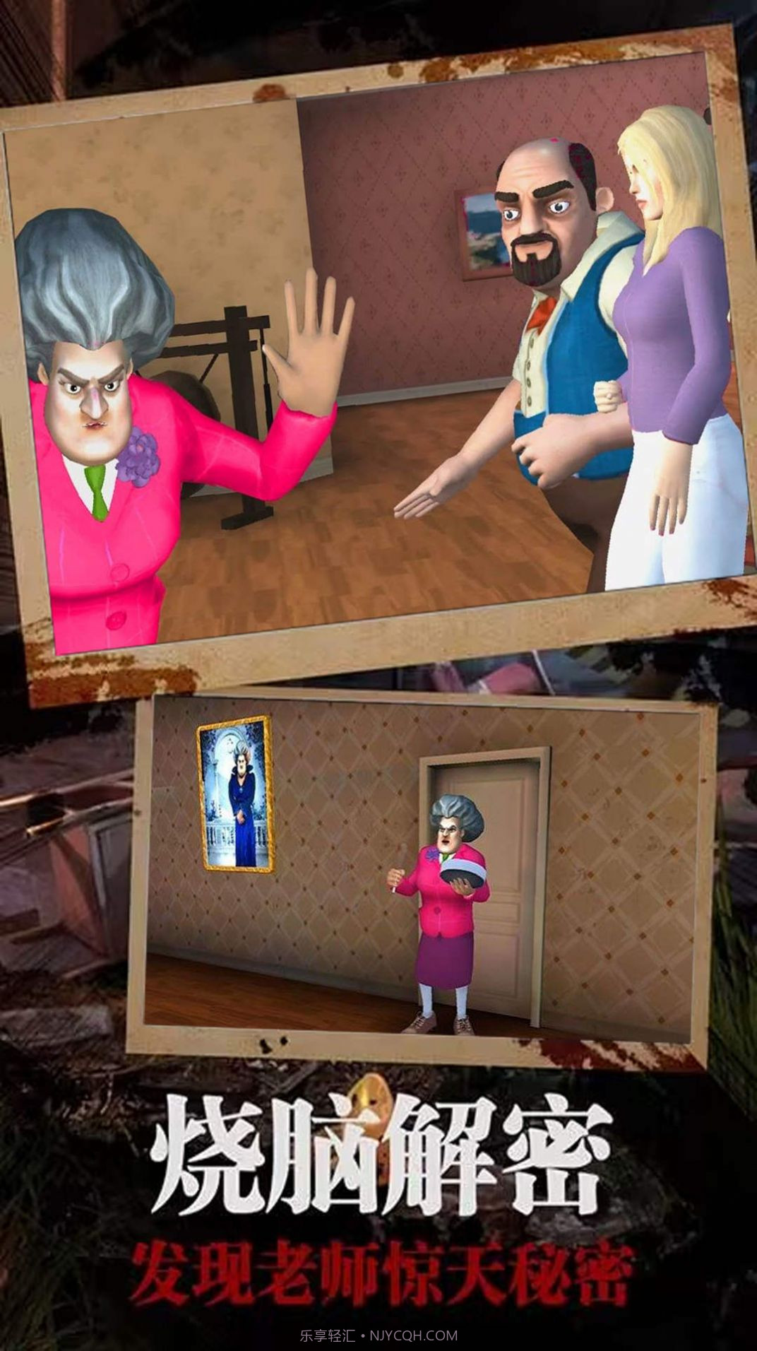 恐怖邻居恶老师截图1 恐怖邻居恶老师截图1