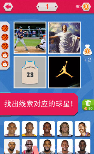 天天猜个球截图2