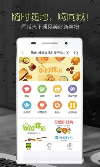 同城天下截图1 同城天下截图1