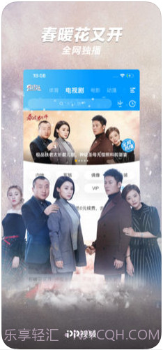 PP视频(原聚力视频)截图4