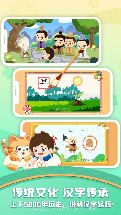 橙橙识字截图4 橙橙识字截图4