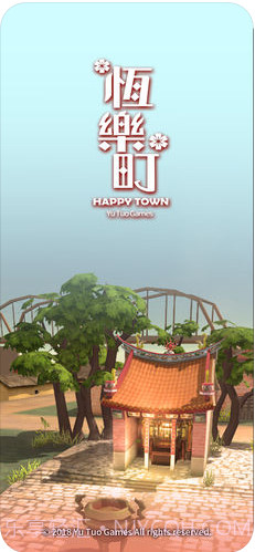 恒乐町截图1 恒乐町截图1