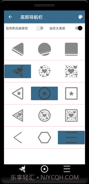 底部导航栏截图3 底部导航栏截图3