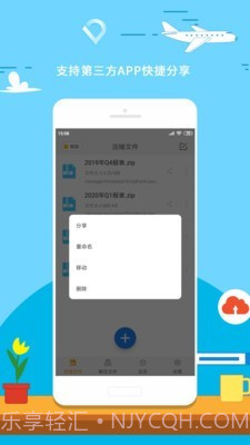 全能压缩截图4 全能压缩截图4
