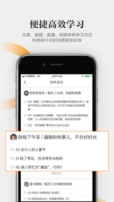 亿企学会截图5