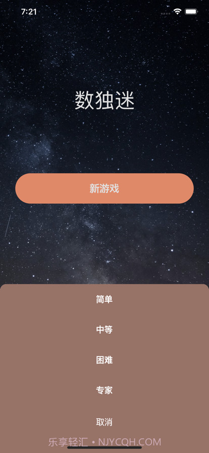 数独迷九宫格数字逻辑解谜益智截图4