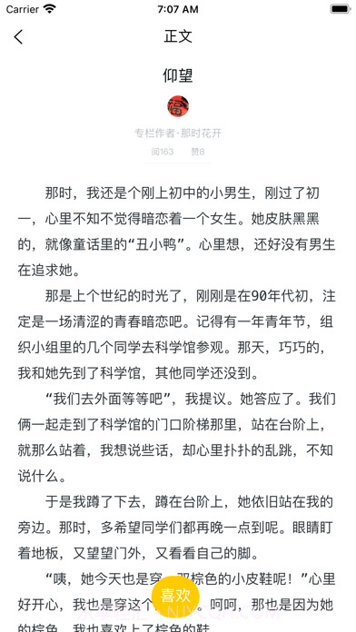 天天课程表截图4 天天课程表截图4