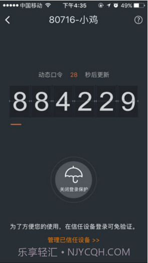 YY安全中心截图3 YY安全中心截图3