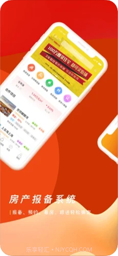 房居客截图1 房居客截图1