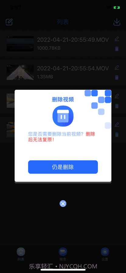 香椿视频截图4 香椿视频截图4