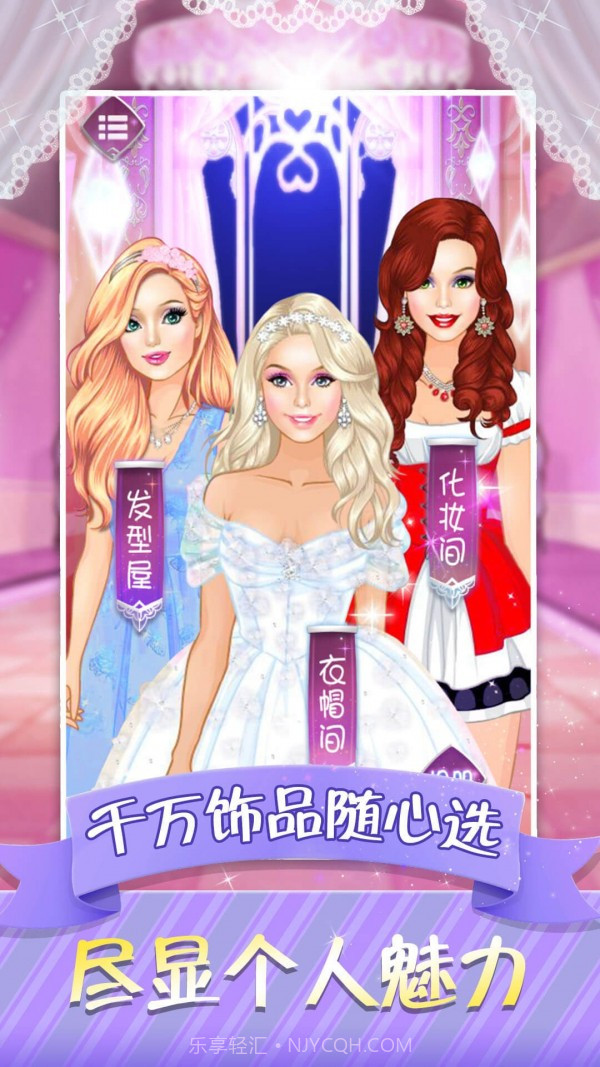 超级梦幻明星截图4 超级梦幻明星截图4