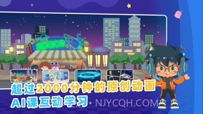 妙小程AI编程课截图1 妙小程AI编程课截图1