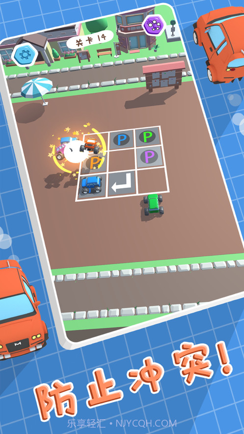 全民来停车截图5