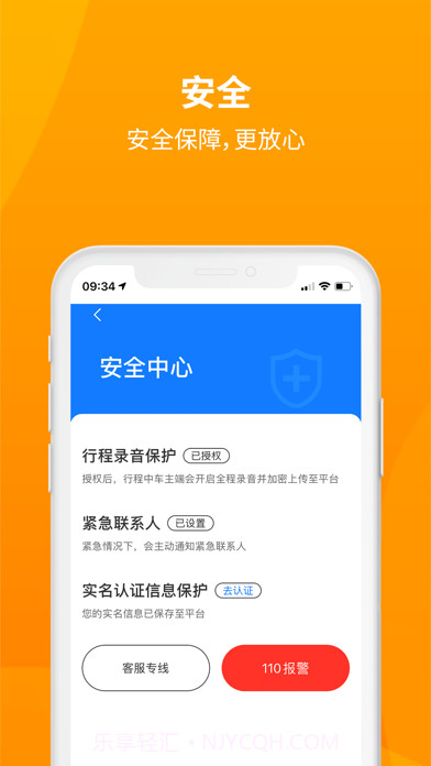 安心小牛截图3