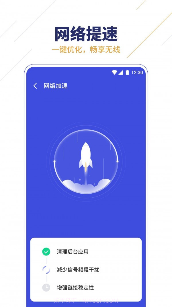 无限WiFi助手截图3