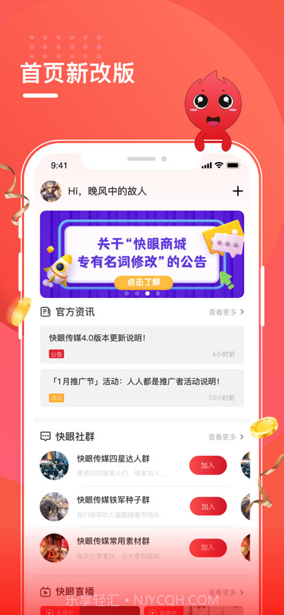 快眼传媒截图3 快眼传媒截图3